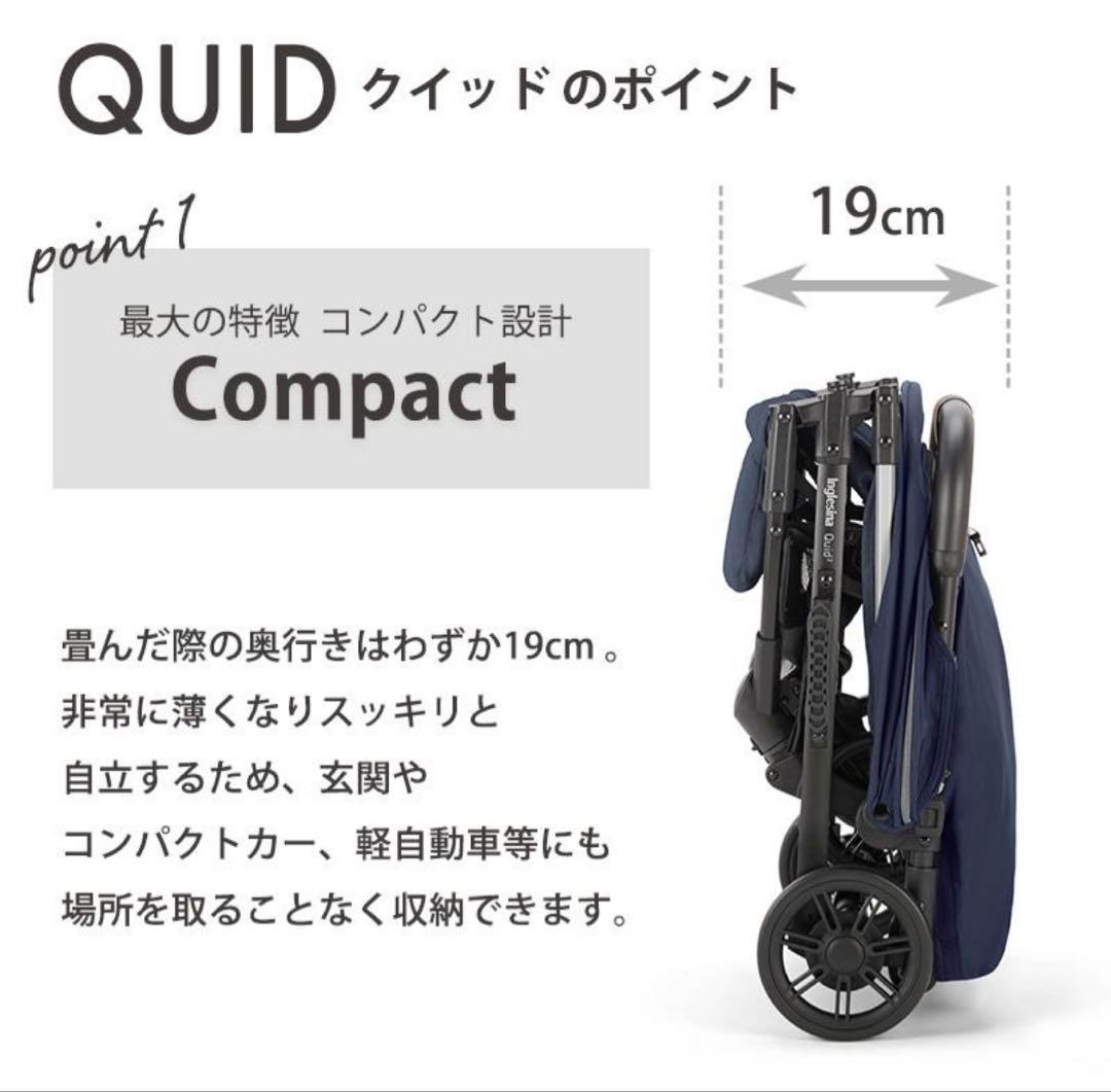 【えみさま専用】イングリッシーナクイッド2 ベビーカー