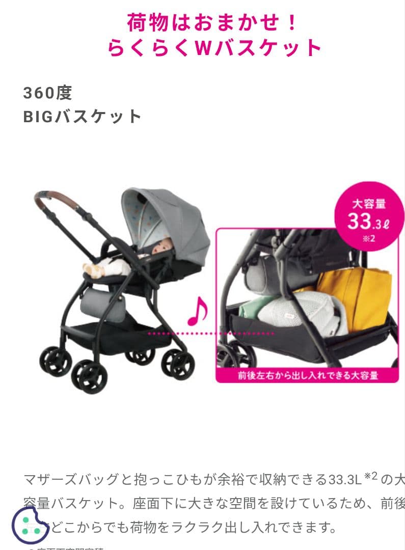 極美品　アップリカ　ルンルン　コンパクト　AB ベビーカー　aprica　バギー