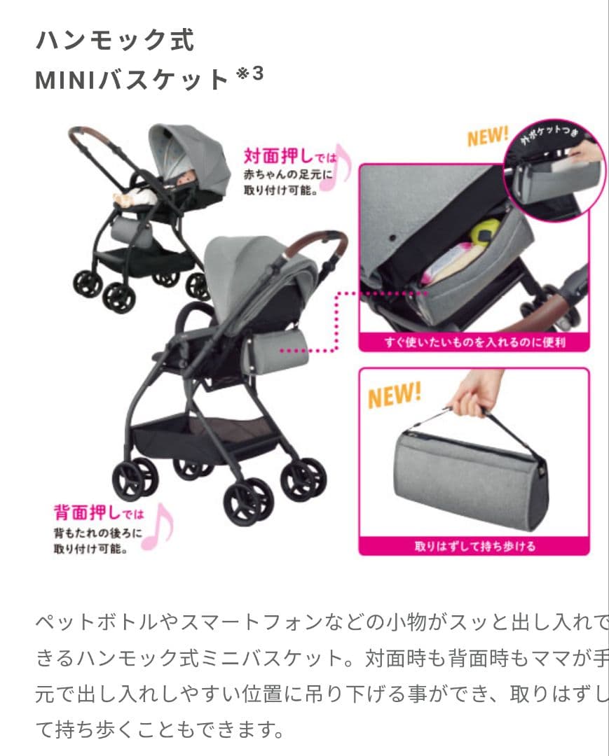 極美品　アップリカ　ルンルン　コンパクト　AB ベビーカー　aprica　バギー