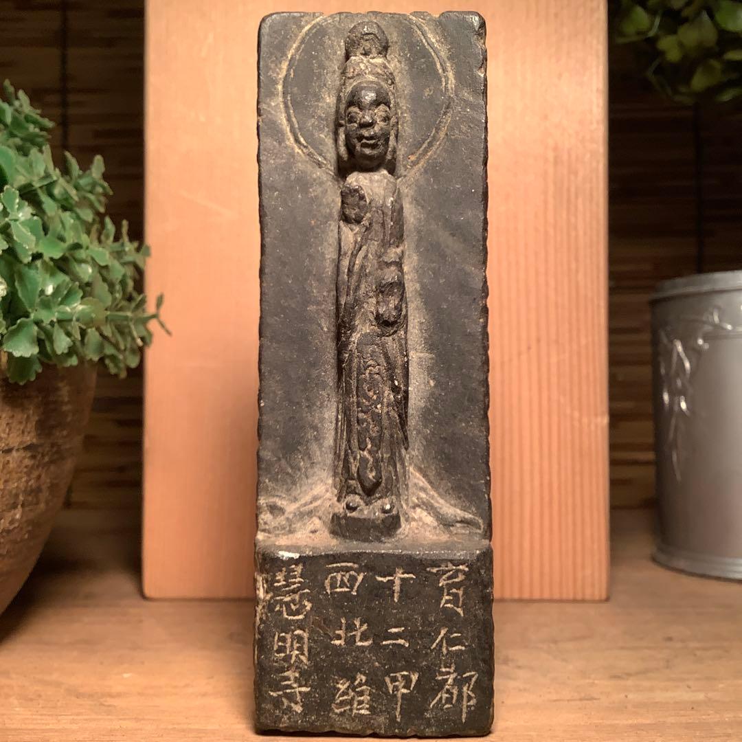 のら猫keep…中国魏國・石仏龕「大魏・菩薩立像」南北朝時代・北斎・北魏・黒石