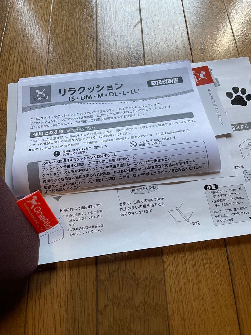 OneAid リラクッション Mサイズ ブラウン