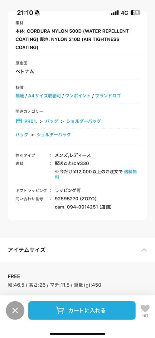 BAICYCLON by bagjack バイシクロンバイバグジャック