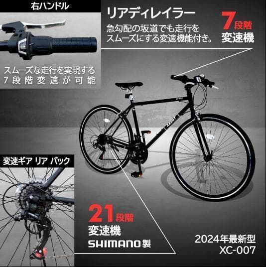 中古品 クロスバイク XC-007 グレー