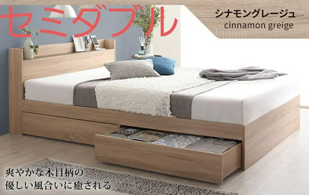セミダブル・Newデザイン2杯収納コンセント付き・シナモングレージュ 9-6