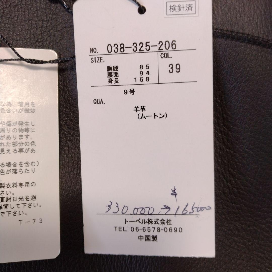 ひーちゃん　新品未使用　ダナパリ羊革ムートンのリバーシブルジャケット