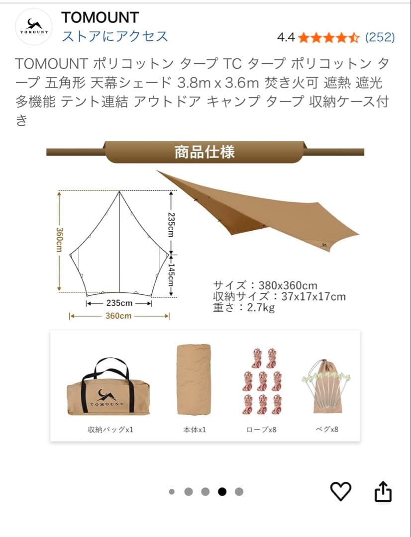 TOMOUNT タープTC アウトドア　キャンプ