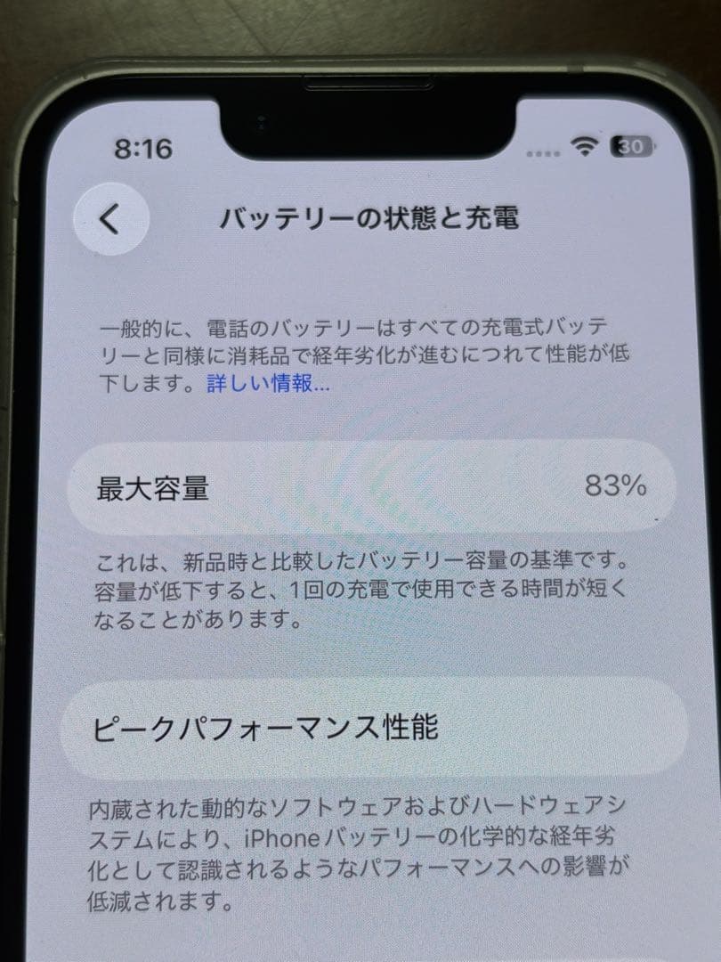 iPhone13mini 128GB スターライト SIMフリー