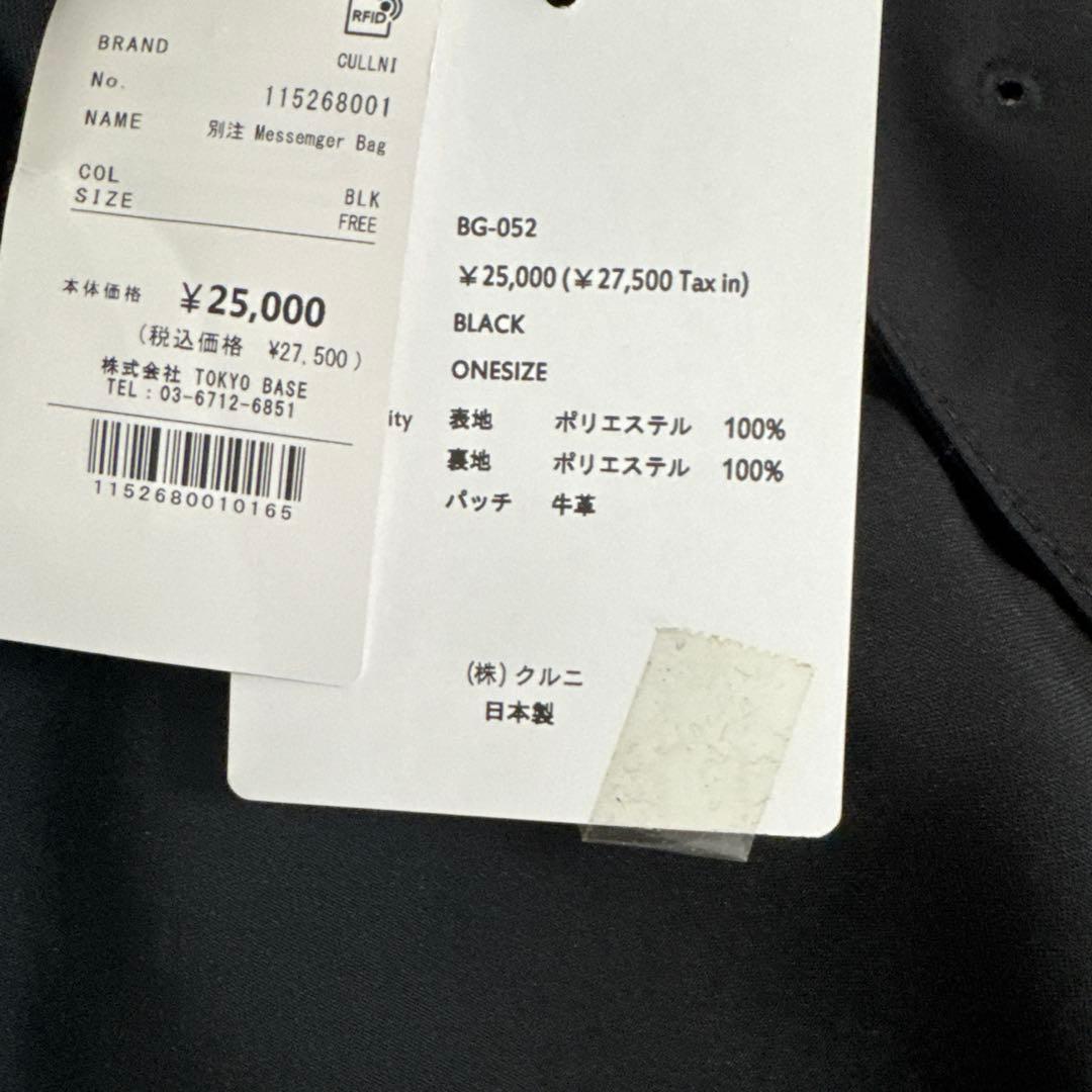 新品送料込【CULLNI】ショルダーバッグ　定価27500円