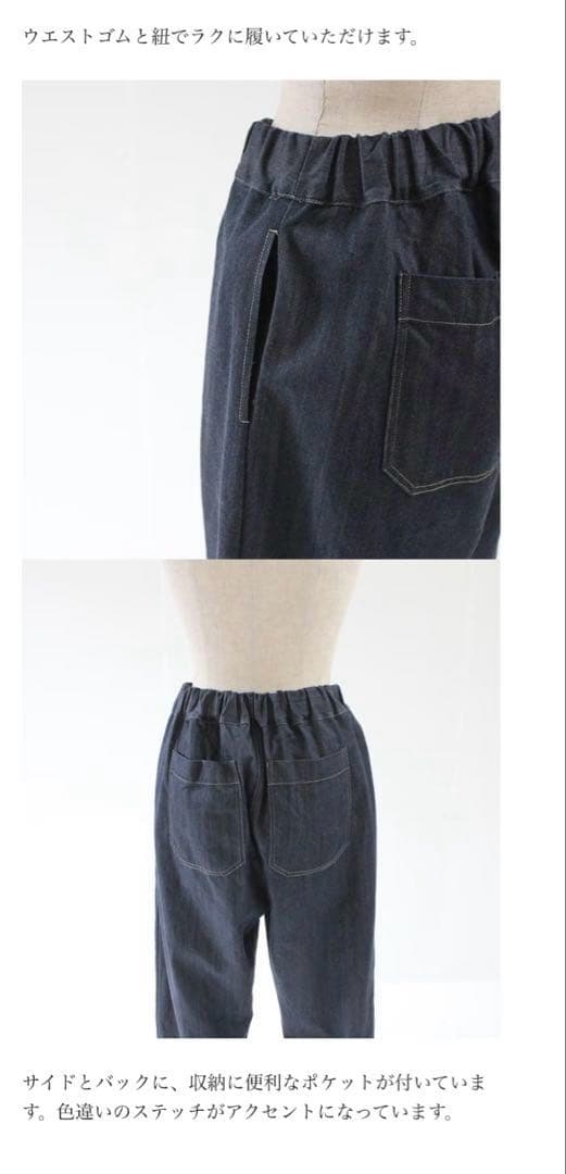 新品！NARU 80zムラデニムコージーパンツ