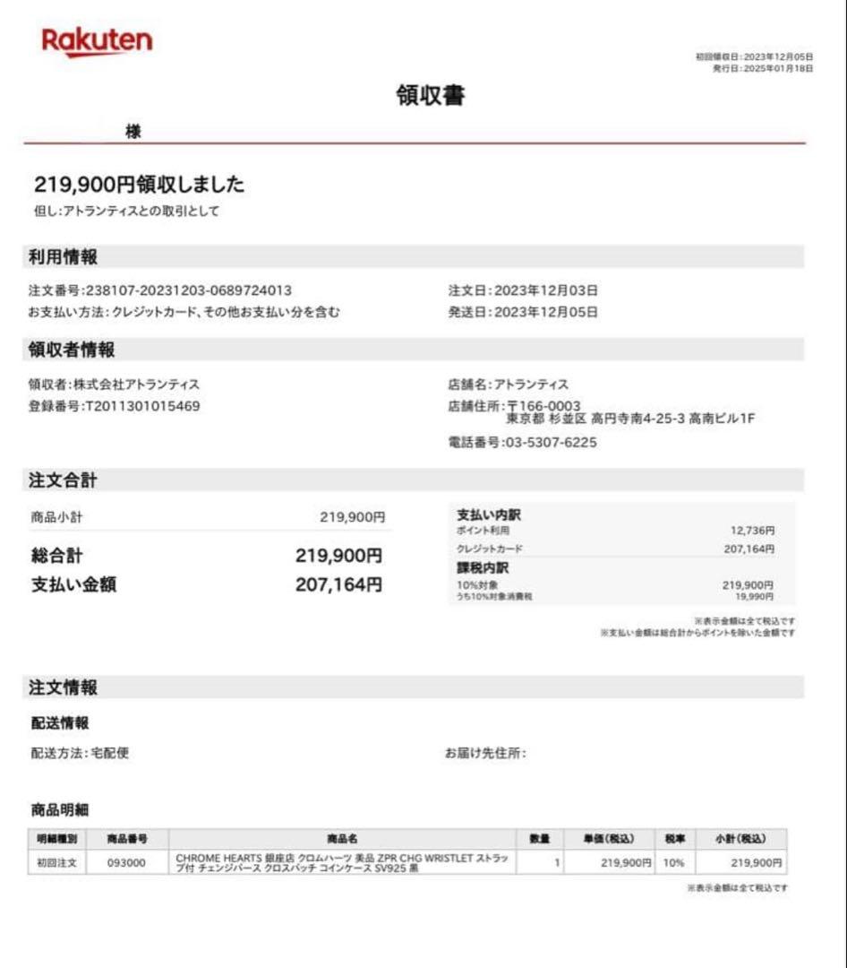 クロムハーツ　チェンジパース　リストレット　クロスパッチ　パーカー ウェーブ