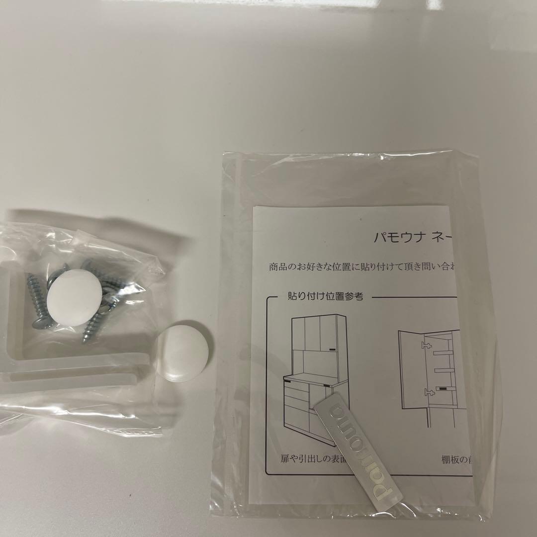 パモウナ　食器棚　白　幅艶あり　ハイタイプ　横140センチ