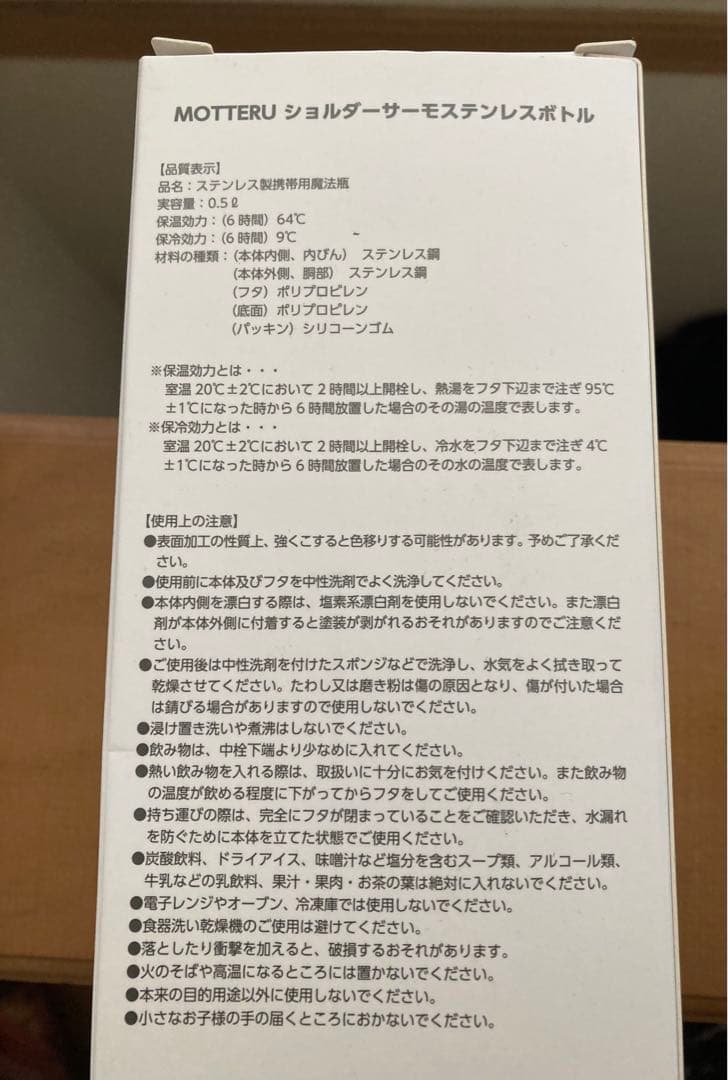 ジャスティン・デイビス★ステンレスボトル(新品未使用)