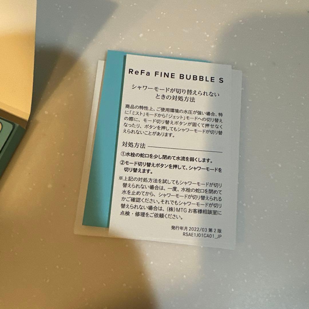 ReFa ファインバブルs 使用期間半年