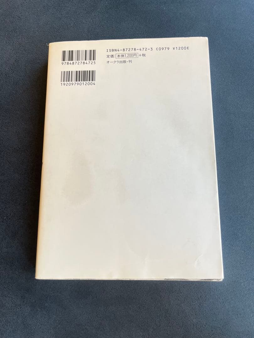 まんが サガワさん 佐川一政　初版