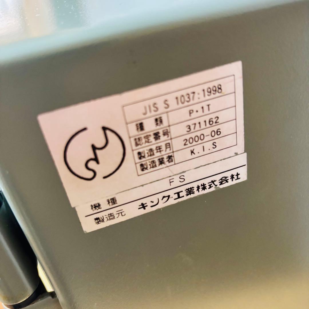 キング工業株式会社 とびら付き耐火庫　耐火金庫 セキュリティ日本製　送料込み