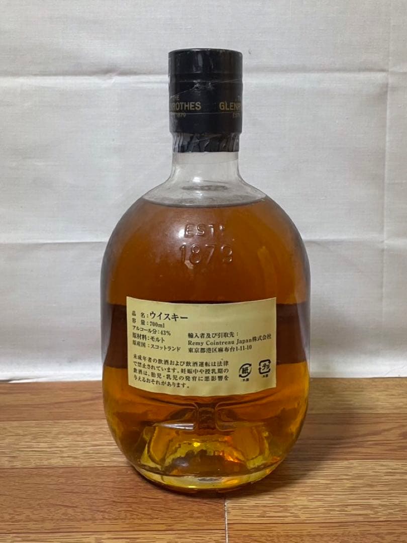 終売品 グレンロセス12年 ヴィンテージリザーブ&グレンロセス1998 箱付き