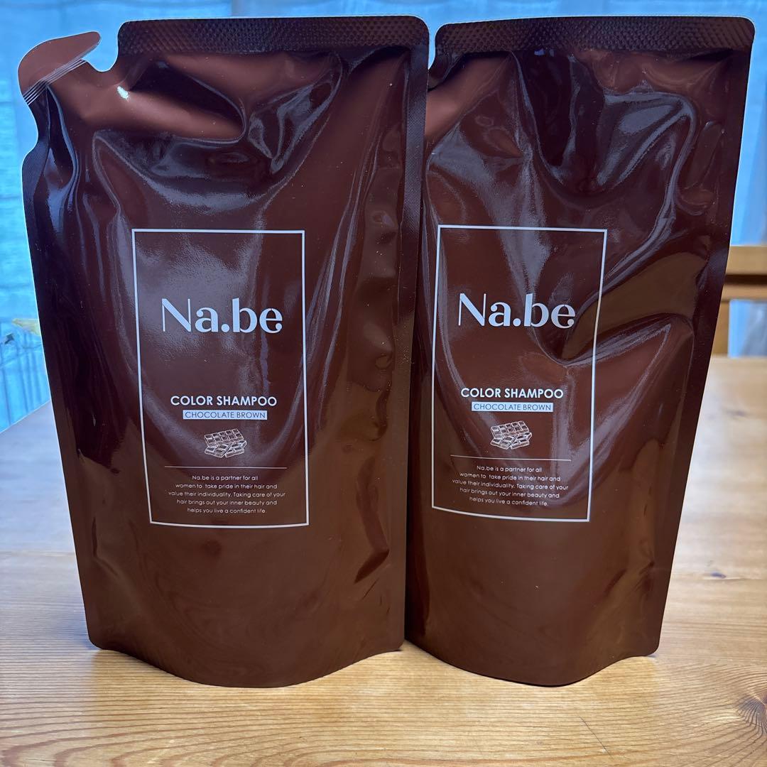 Na.be(ナイブ)ヘアカラーシャンプー✨ チョコレートブラウン4個セット