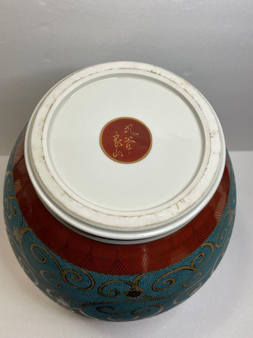 九谷焼/九谷良山/青粒鉄仙 /壺/花瓶　※箱無し