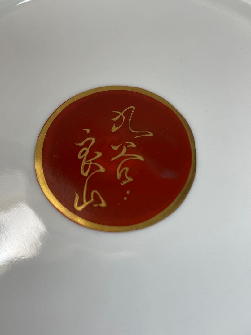 九谷焼/九谷良山/青粒鉄仙 /壺/花瓶　※箱無し