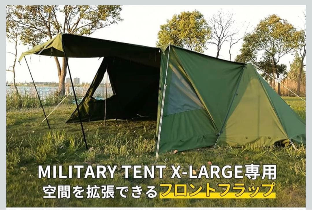 Soomloom Military tent X-large + 前幕 ペグ付き