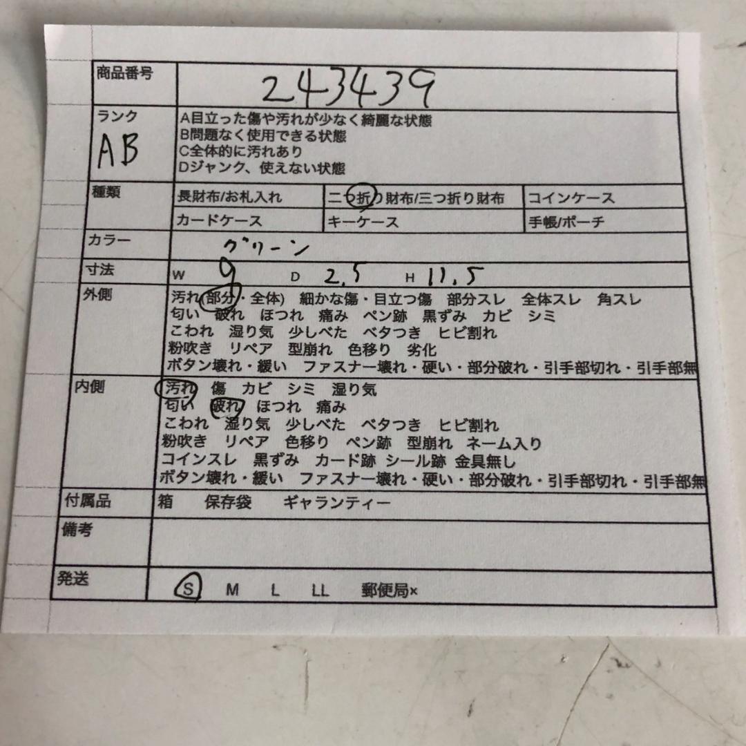 MARNI マルニ 二つ折り財布 小物 グリーン ミニ財布