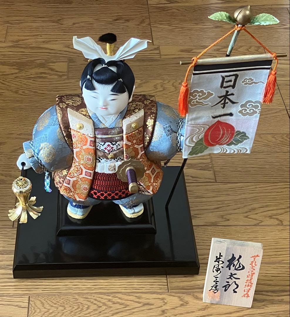 御人形司　原米洲　桃太郎　無形文化財技術保存　五月人形