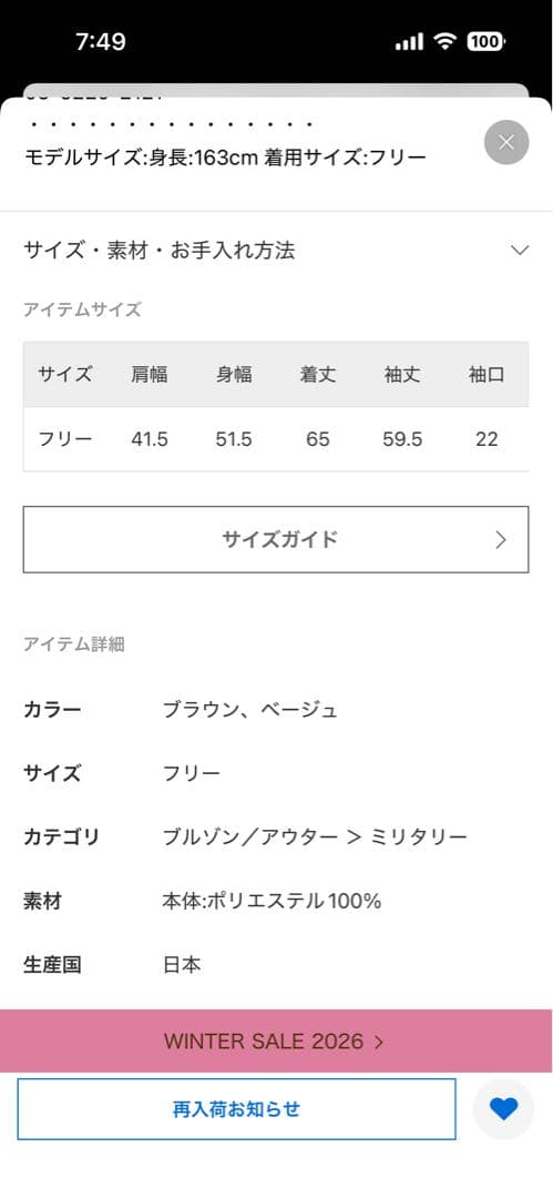 Col Pierrotコルピエロ　ミリタリーブルゾン