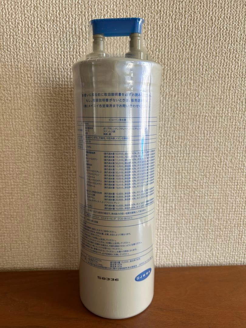【新品未使用】MEISUI M-85 浄水器カートリッジ