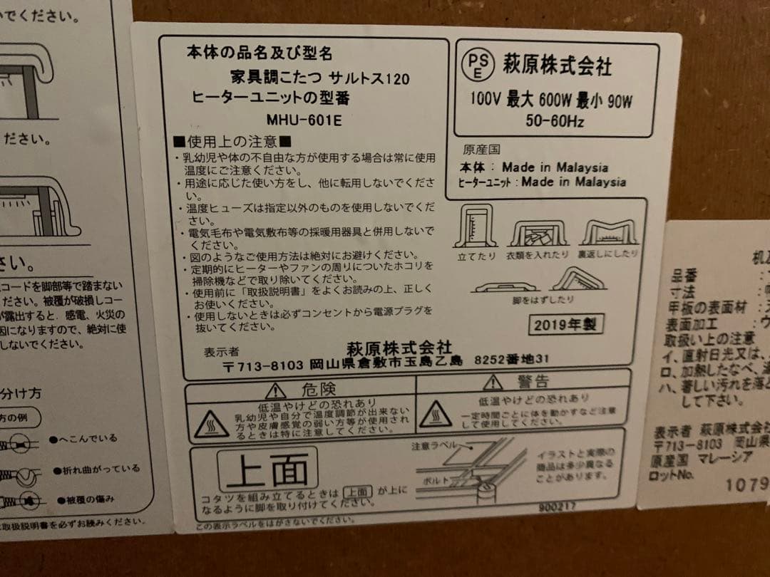 萩原株式会社　木製こたつテーブル幅1200ナチュラル