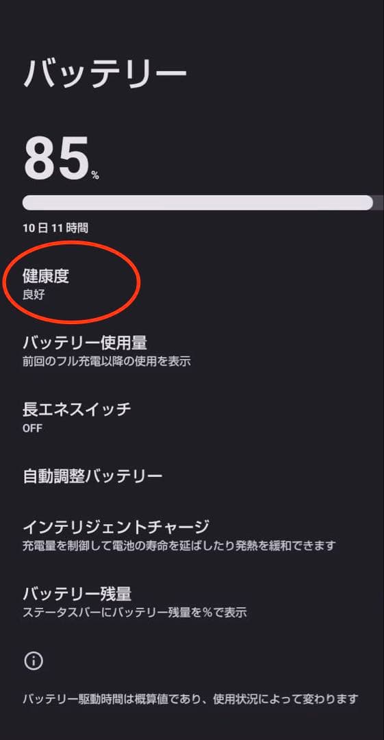 【中古】ドコモ版 AQUOS wish4 SH52E