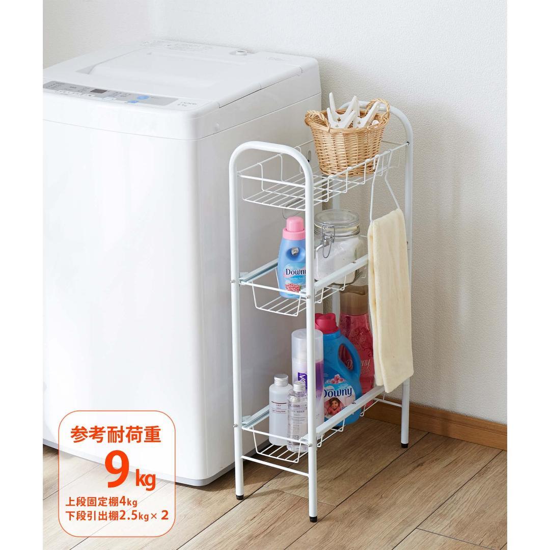 ☆洗濯機横の隙間を有効利用　ランドリーサイドラック　アジャスター