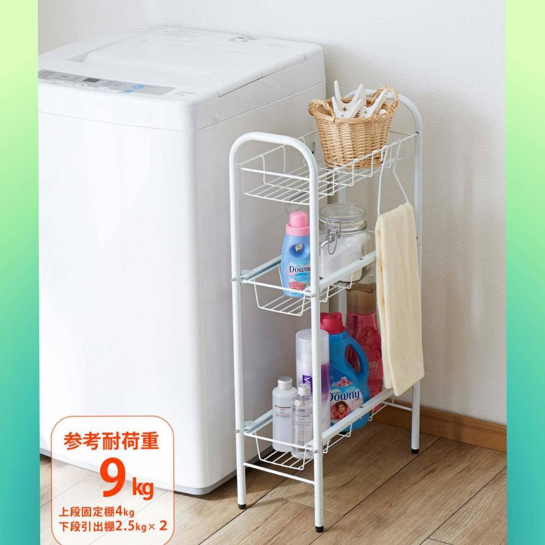 ☆洗濯機横の隙間を有効利用　ランドリーサイドラック　アジャスター