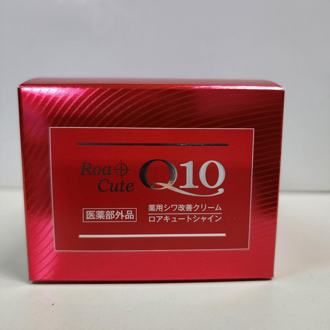 薬用シワ改善クリーム　ロアキュートシャイン　50g　3個　ナイアシンアミド　ハリ