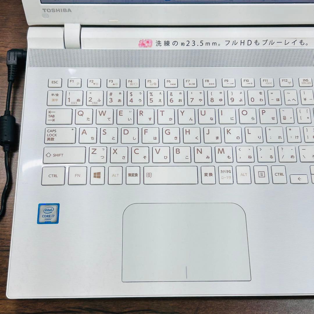高性能i7/SSD256/8GB 東芝ノートパソコン オフィス付き