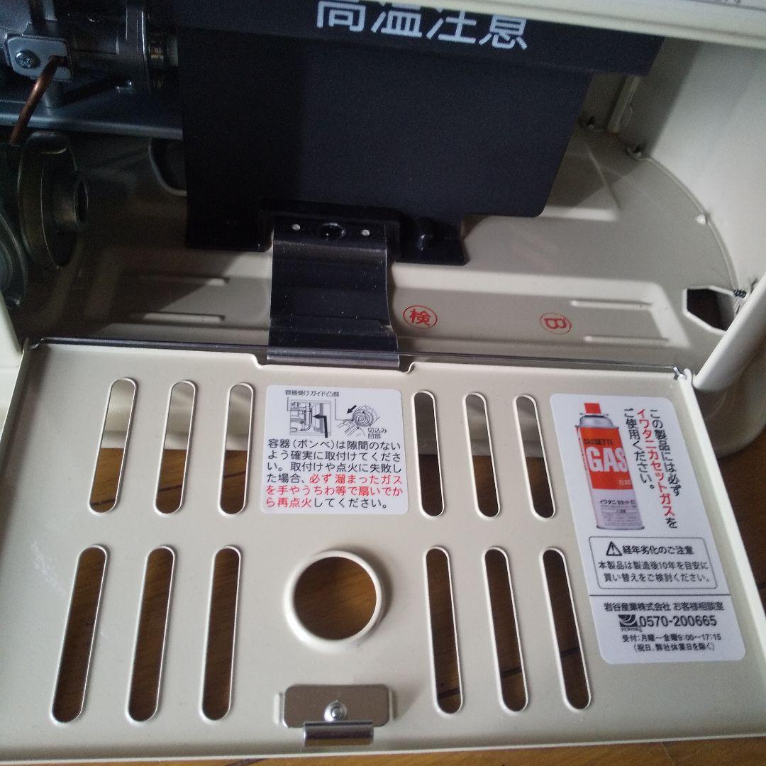 イワタニ デカ暖II