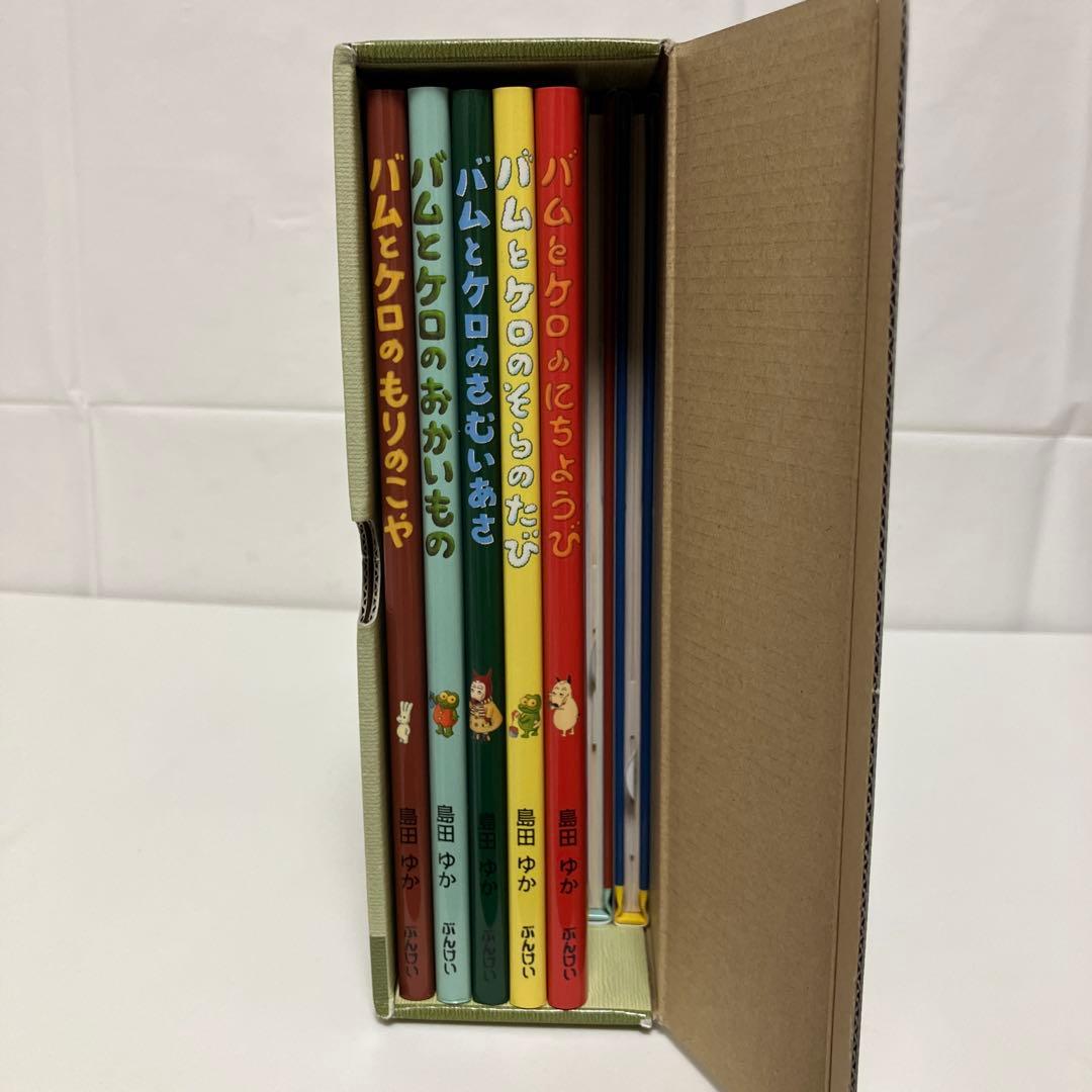 【美品】バムとケロのなかまたち 絵本セット 全7冊 プラスα