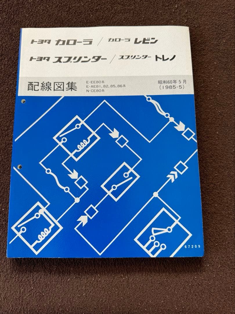 AE85,86系 配線図集　未使用品　2冊