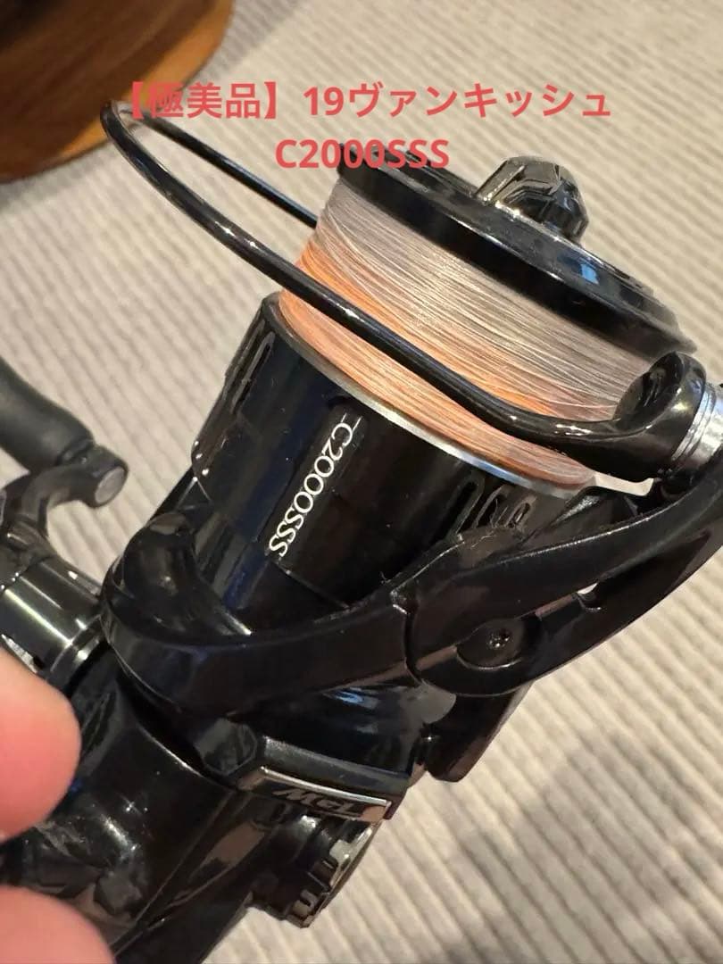 極美品SHIMANO Vanquish C2000SSS リール