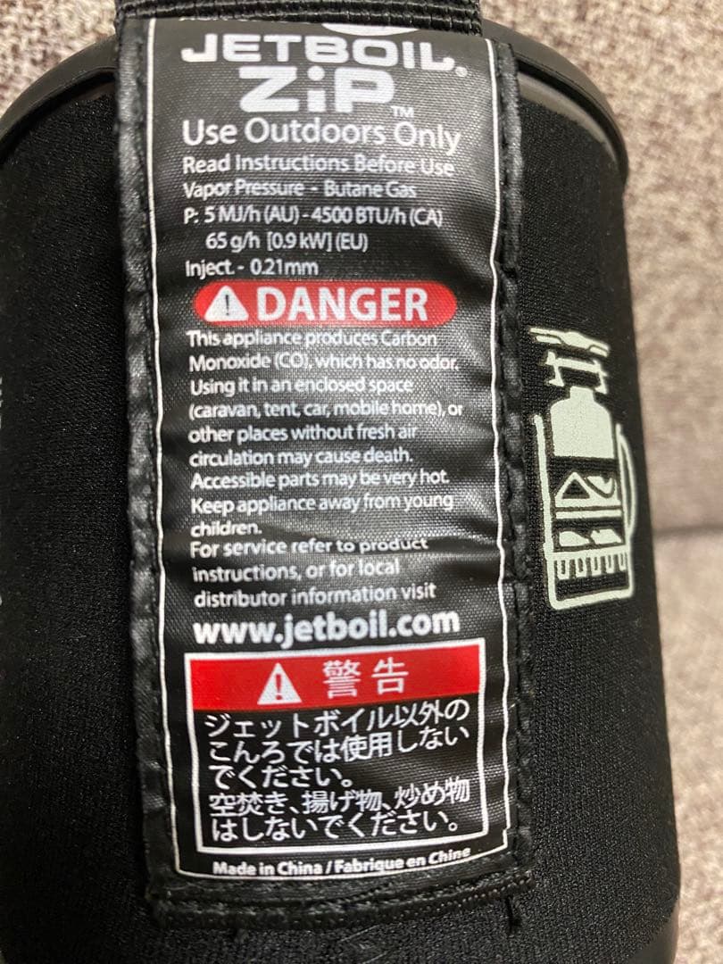 ジェットボイルジップ　JETBOIL ZIP 黒　リアルツリー柄カバー付き