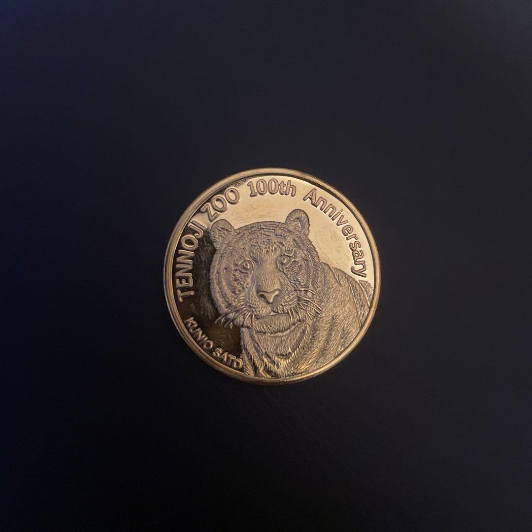 刻印無し 茶平工業 メダル 【天王寺動物園】