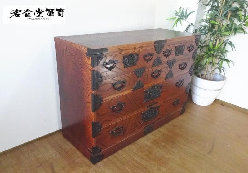 岩屋堂箪笥　菊幸　整理箪笥　チェスト　欅材　拭漆塗り　南部鉄器金具　伝統工芸品