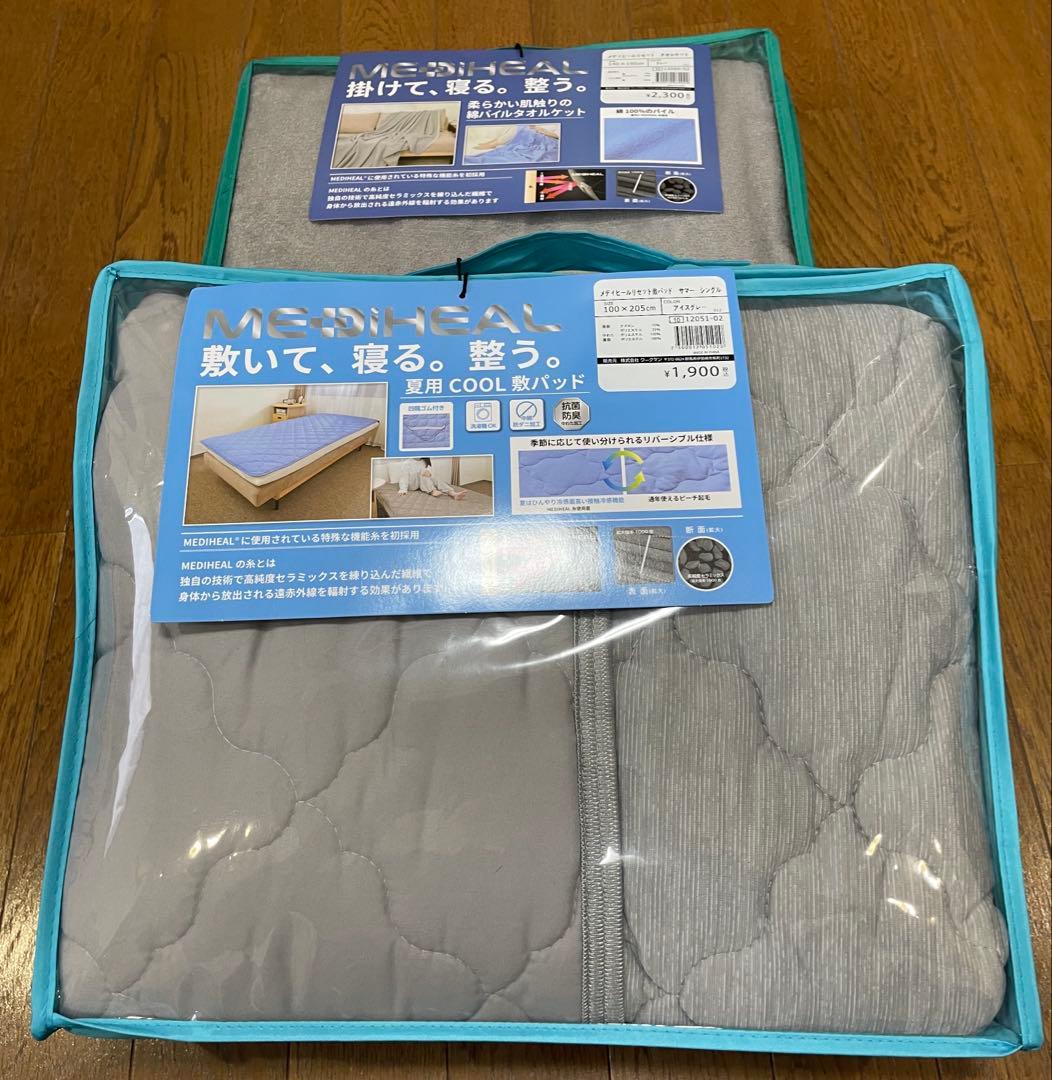ワークマン メディヒール リセット 敷パッド サマー シングル & タオルケット