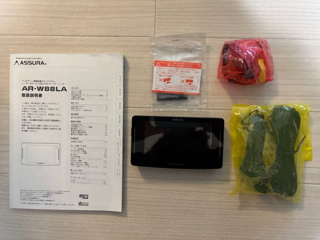 ASSURA AR-W88LA レーダー探知機　アダプター・リモコン付き
