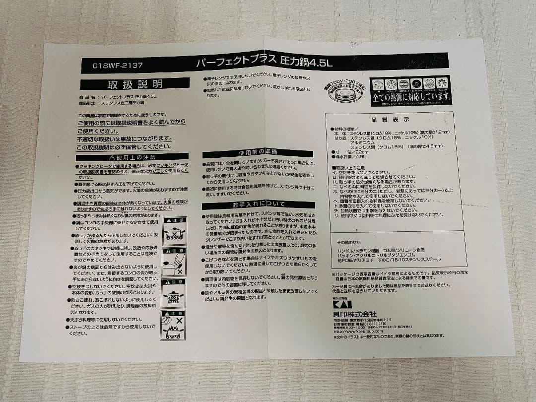 WMF PERFECT PLUS ステンレス圧力鍋4.5L⚠パッキン無し商品