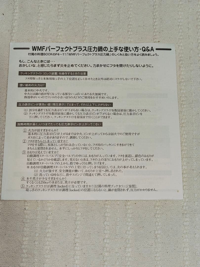 WMF PERFECT PLUS ステンレス圧力鍋4.5L⚠パッキン無し商品