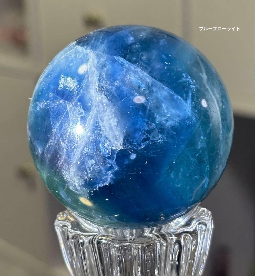 高品質　ブルーフローライト　スフィア　天然石　5.5センチ