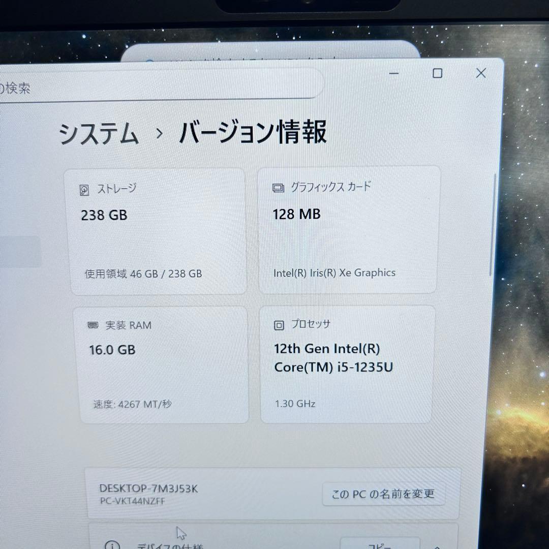 【美品】極上バッテリー｜NEC VersaPro｜第12世代i5｜高速SSD搭載