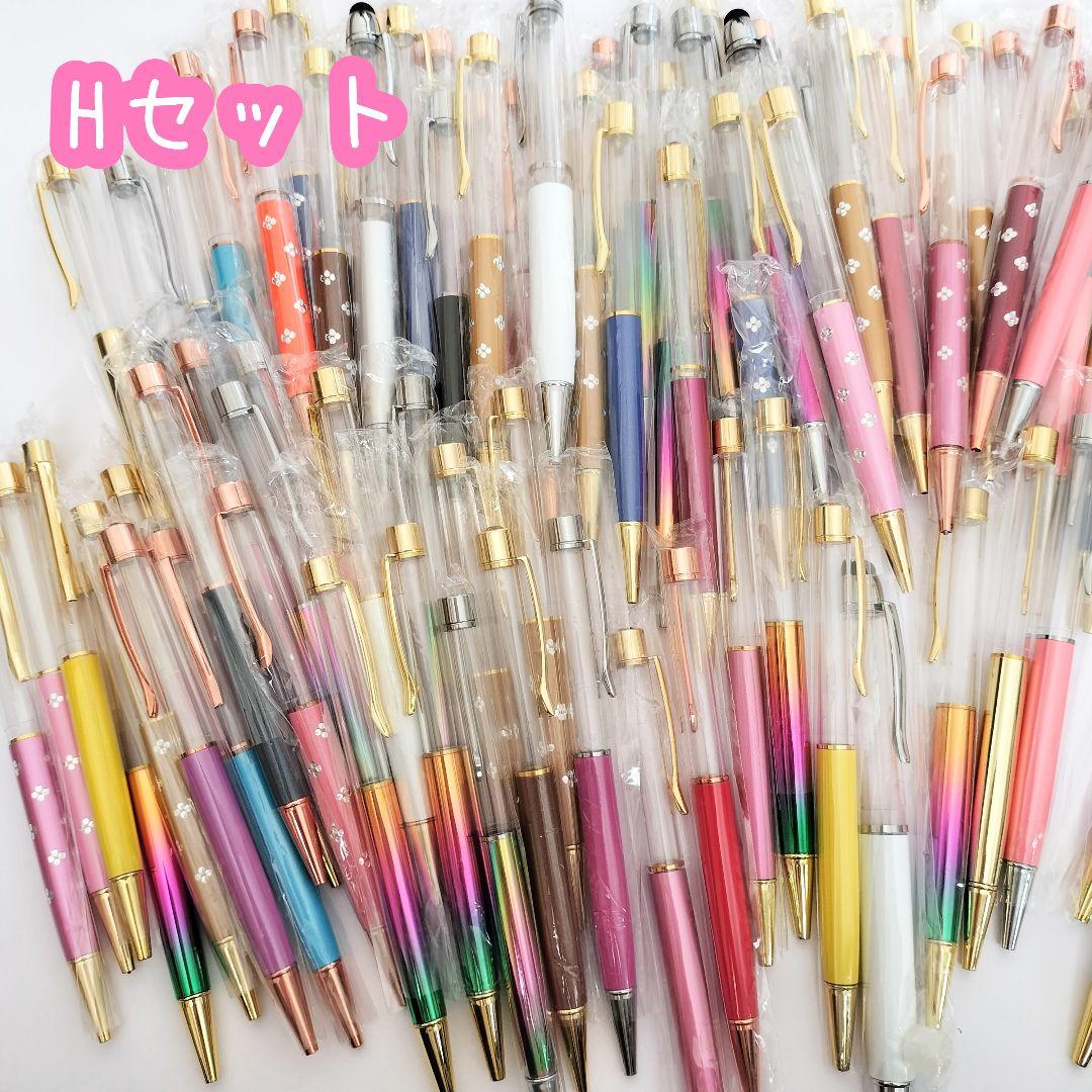 ※在庫処分価格Hセット※【120本】ハーバリウムボールペン