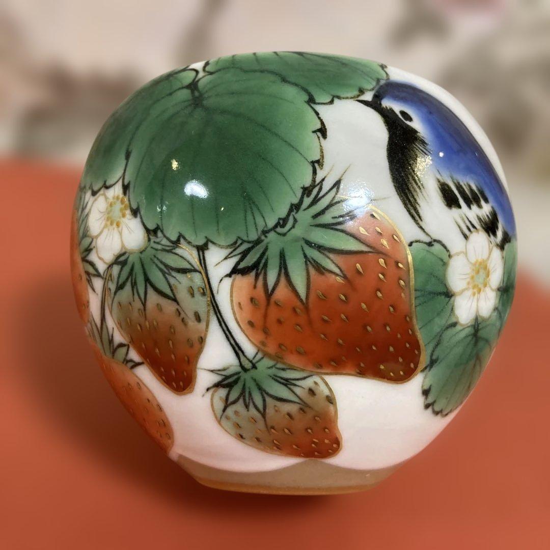 陶葊　玉湯呑み