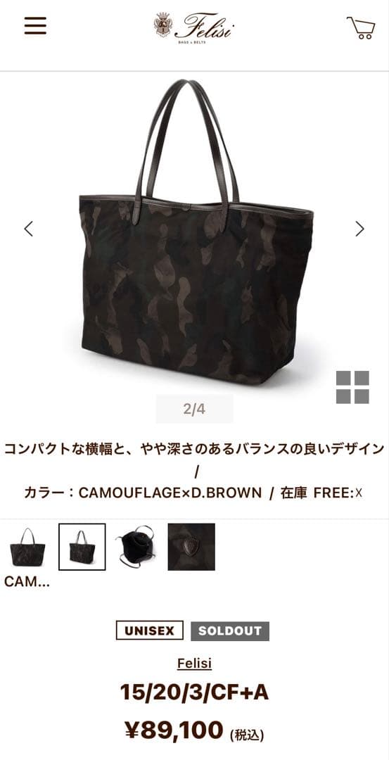 yachann1209フェリージメンズトートナイロン迷彩(ダークブラウン)